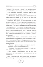 Вечный сон — изображение 14