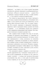 Вечный сон — изображение 15