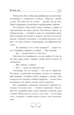 Вечный сон — изображение 16