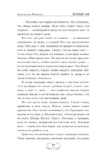 Вечный сон — изображение 17