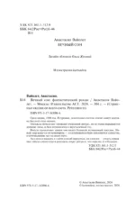 Вечный сон — изображение 3