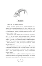 Вечный сон — изображение 4