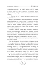 Вечный сон — изображение 5