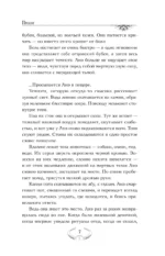 Вечный сон — изображение 6