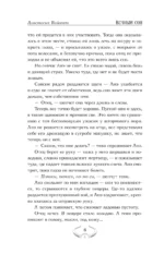 Вечный сон — изображение 7