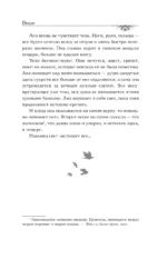 Вечный сон — изображение 8