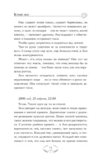 Вечный сон — изображение 10
