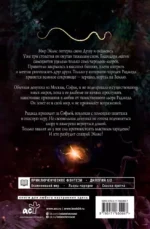 Сны Эйлиса. Игра льора — изображение 2