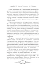 Сны Эйлиса. Игра льора — изображение 11