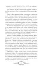 Сны Эйлиса. Игра льора — изображение 12