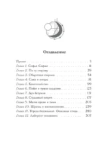 Сны Эйлиса. Игра льора — изображение 3