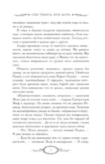Сны Эйлиса. Игра льора — изображение 6