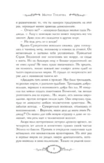 Сны Эйлиса. Игра льора — изображение 7