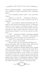 Сны Эйлиса. Игра льора — изображение 8