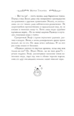 Сны Эйлиса. Игра льора — изображение 9