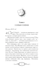 Сны Эйлиса. Игра льора — изображение 10
