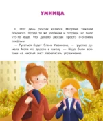 Мотя и учёба: истории о школьной жизни — изображение 11
