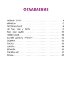 Мотя и учёба: истории о школьной жизни — изображение 4
