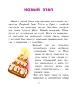 Мотя и учёба: истории о школьной жизни — изображение 5