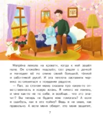 Мотя и учёба: истории о школьной жизни — изображение 8