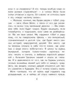 Мотя и учёба: истории о школьной жизни — изображение 9