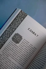 Последний Словотворец. Кровь Первых — изображение 9