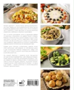 Точно готовим! 50 топовых рецептов Вкусвилл — изображение 3
