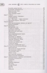 Врата миров. Практическая магия — изображение 5