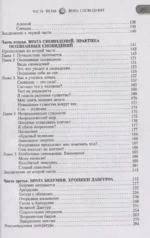 Врата миров. Практическая магия — изображение 6