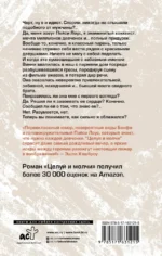 Целуй и молчи — изображение 2