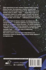 Пережить ночь — изображение 2