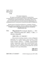 Подсказки Вселенной. Оракул — изображение 4