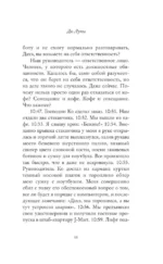 До Луны — изображение 8