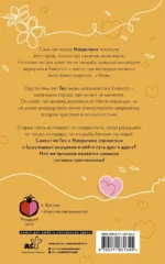 Я буду искать тебя повсюду — изображение 3
