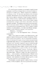 Я буду искать тебя повсюду — изображение 6