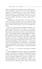 Я буду искать тебя повсюду — изображение 7