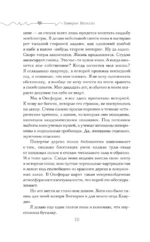 Я буду искать тебя повсюду — изображение 8