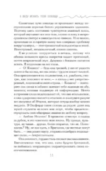 Я буду искать тебя повсюду — изображение 9