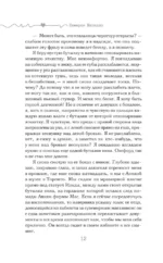 Я буду искать тебя повсюду — изображение 10