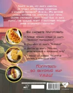 Умаи! Еда из мира манги — изображение 3