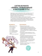 Умаи! Еда из мира манги — изображение 5