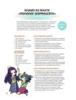 Умаи! Еда из мира манги — изображение 6