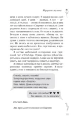 Мерцание тумана — изображение 11