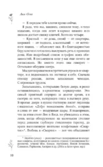 Мерцание тумана — изображение 12