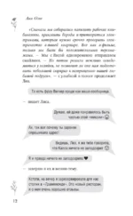 Мерцание тумана — изображение 13