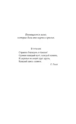 Мерцание тумана — изображение 4