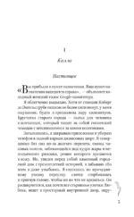 Мерцание тумана — изображение 6