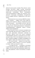 Мерцание тумана — изображение 7