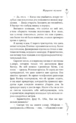 Мерцание тумана — изображение 8