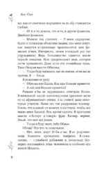Мерцание тумана — изображение 9